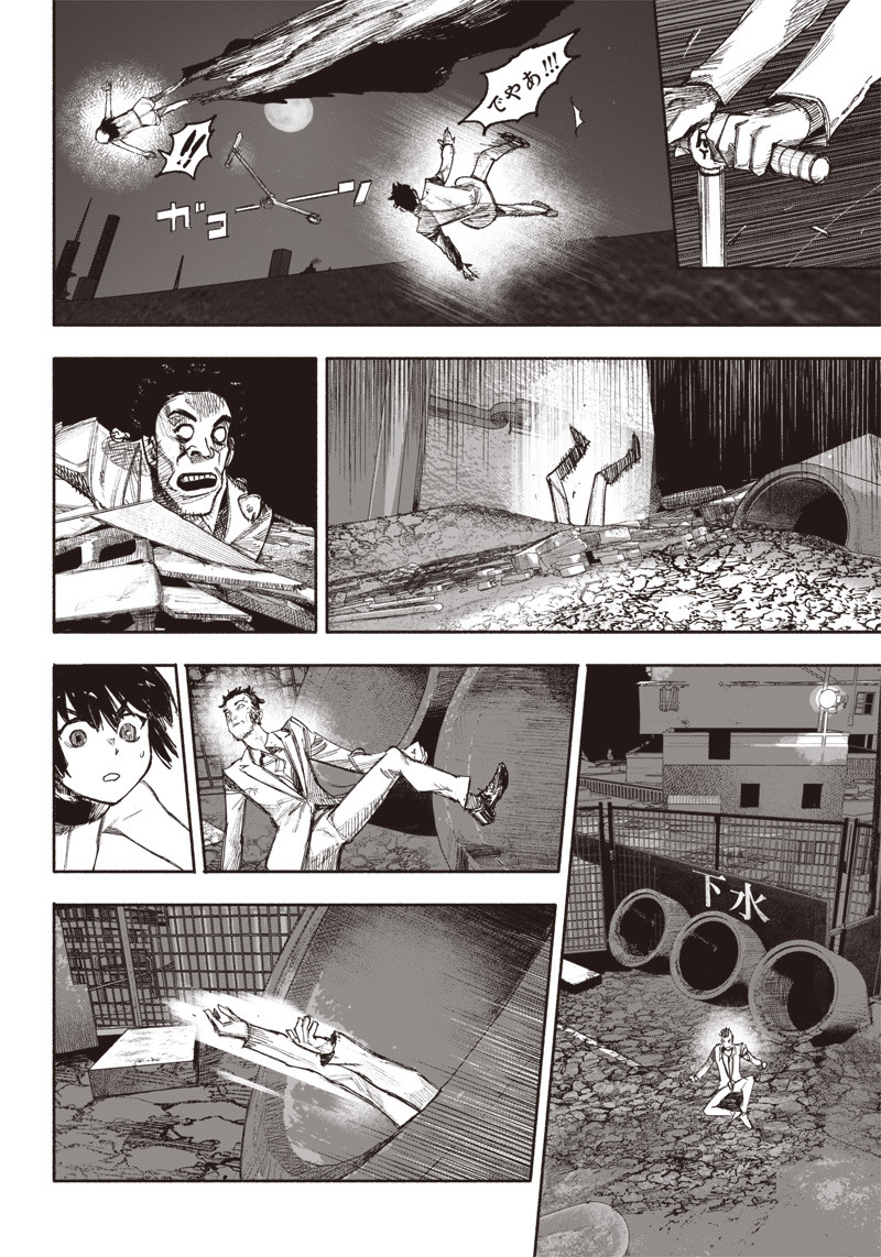 超人Ｘ 第36話 - Page 50