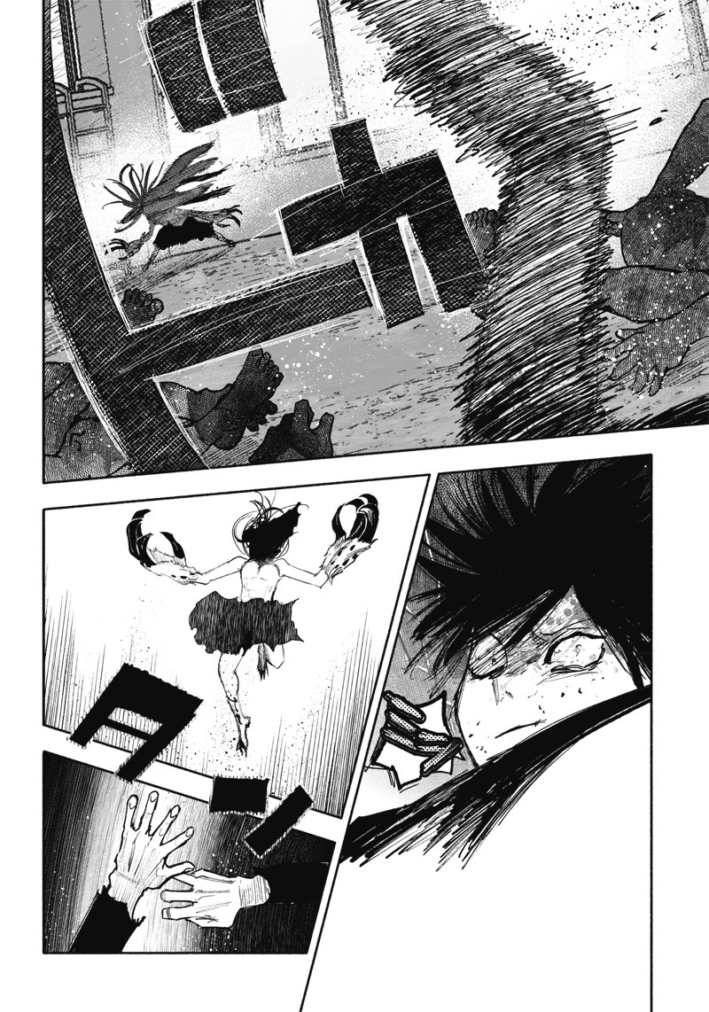 超人Ｘ 第41.2話 - Page 3