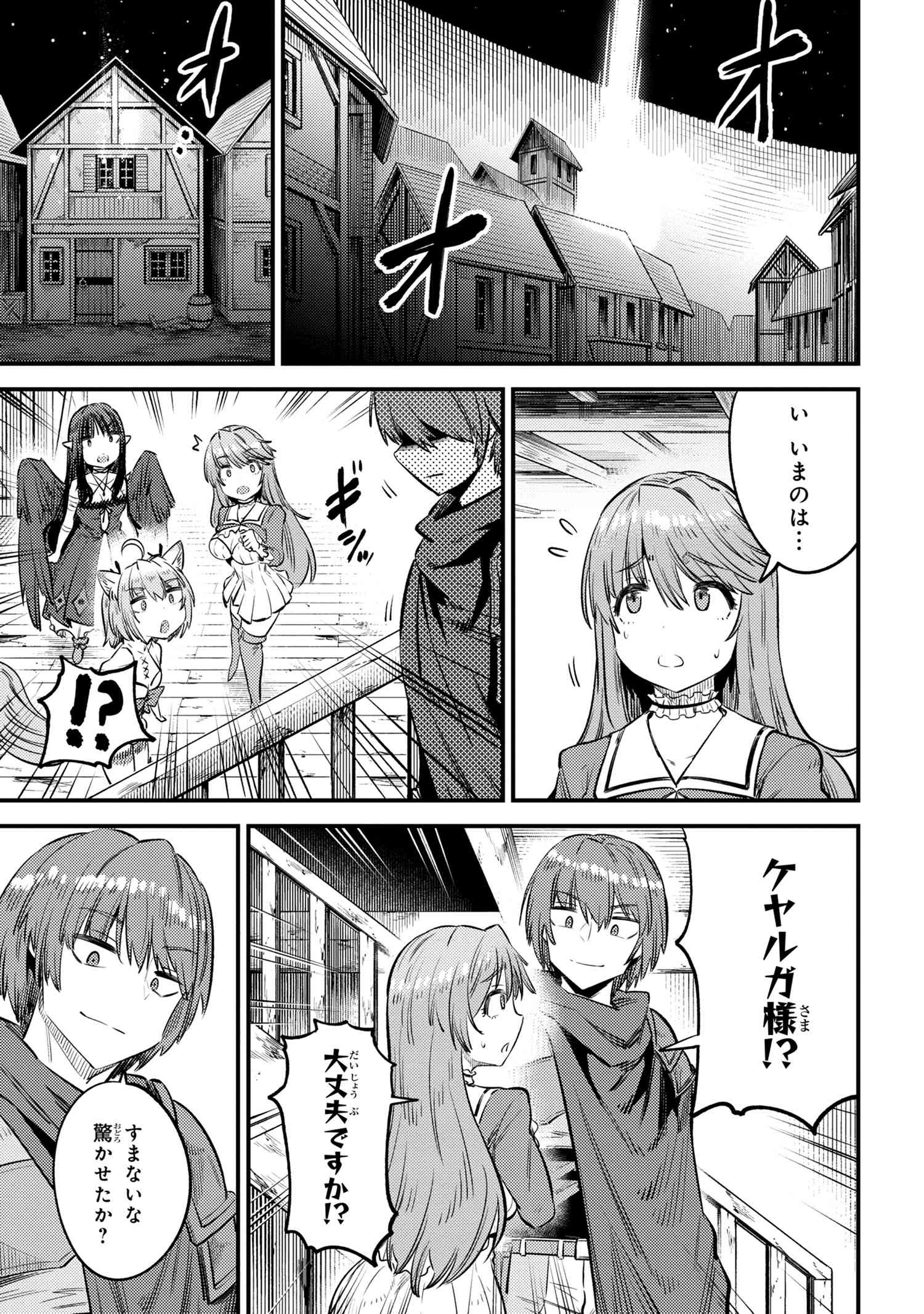 回復術士のやり直し 第27.1話 - Page 19