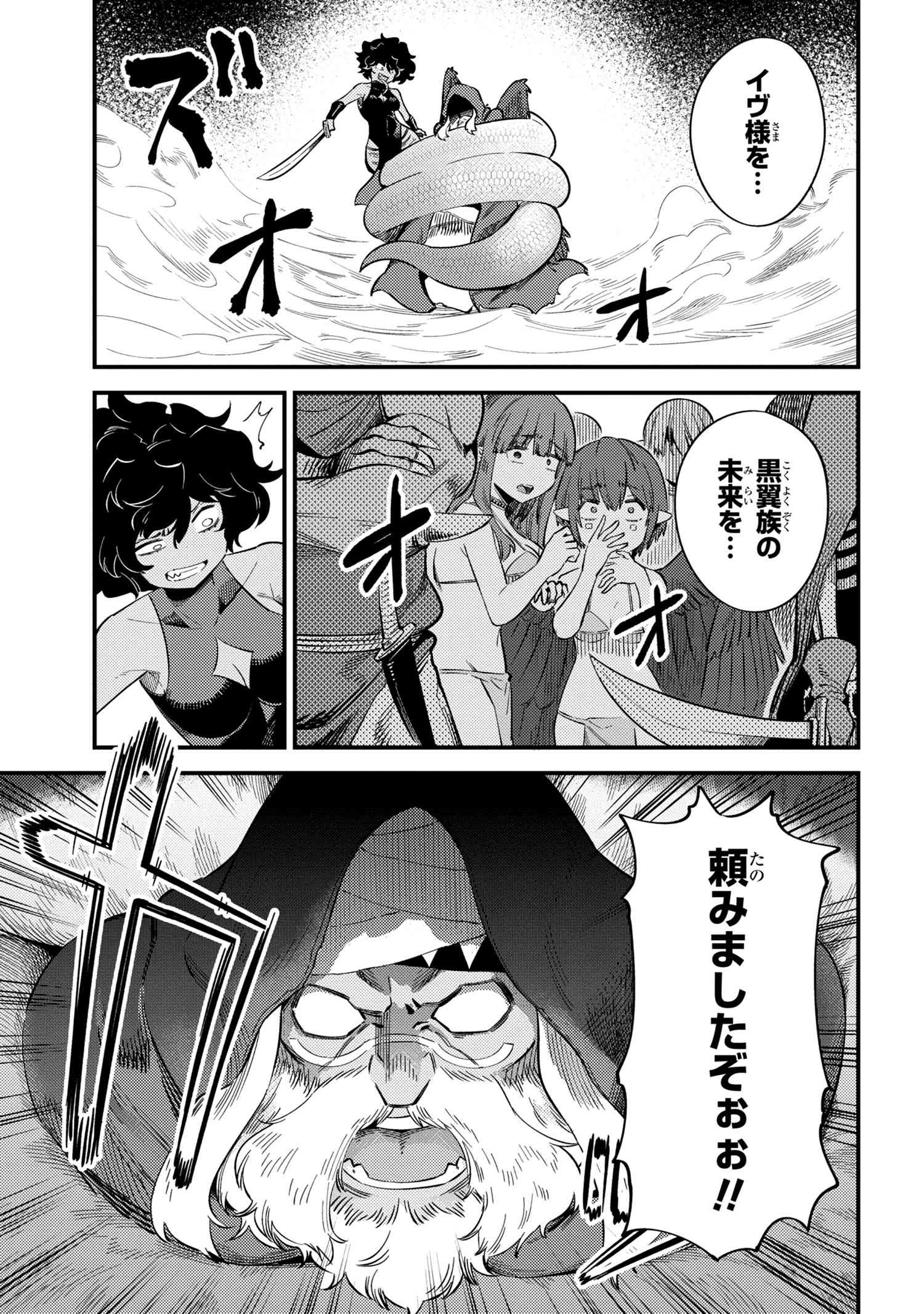 回復術士のやり直し 第34.2話 - Page 6