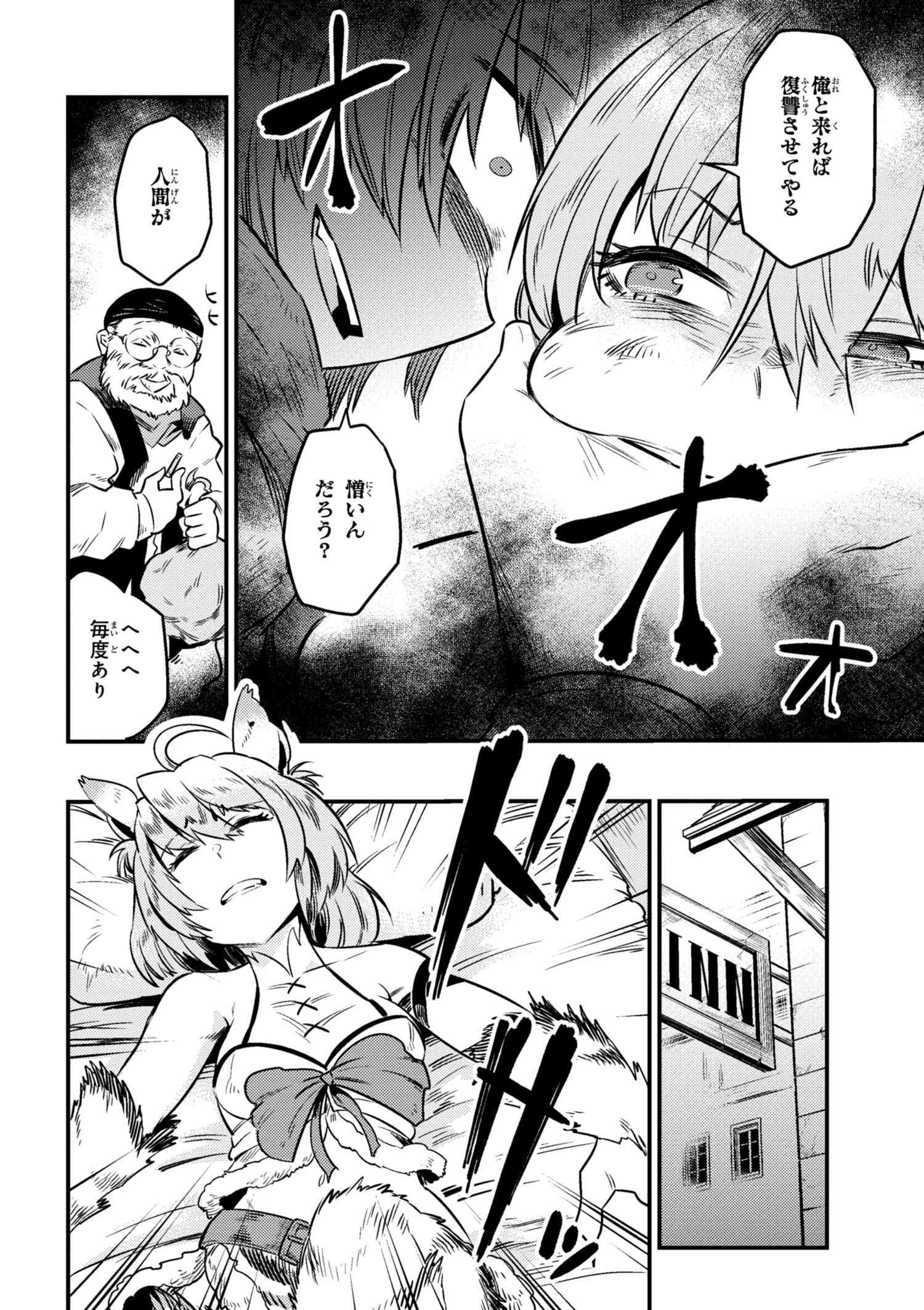 回復術士のやり直し 第8.1話 - Page 6