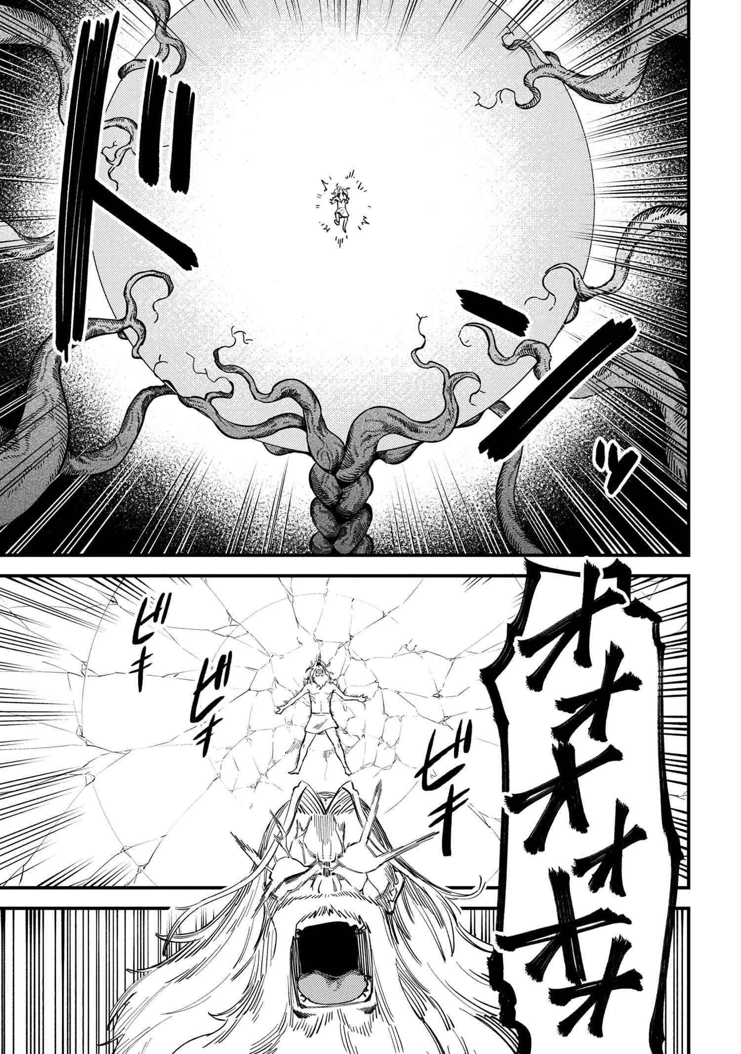 回復術士のやり直し 第57.1話 - Page 12