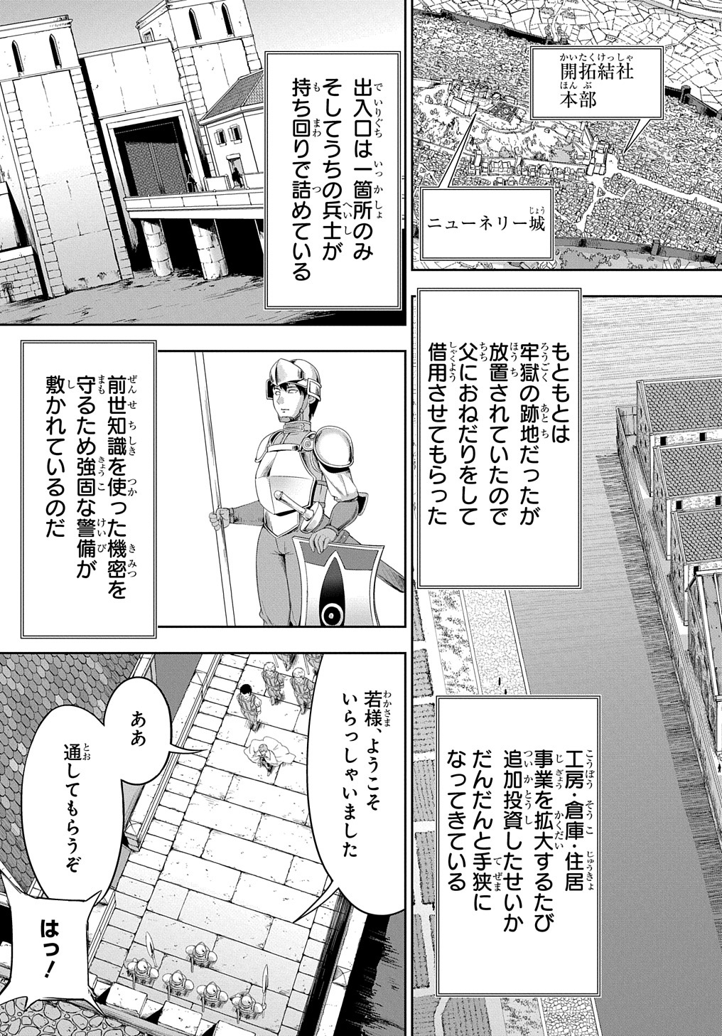 侯爵嫡男好色物語 第11話 - Page 11