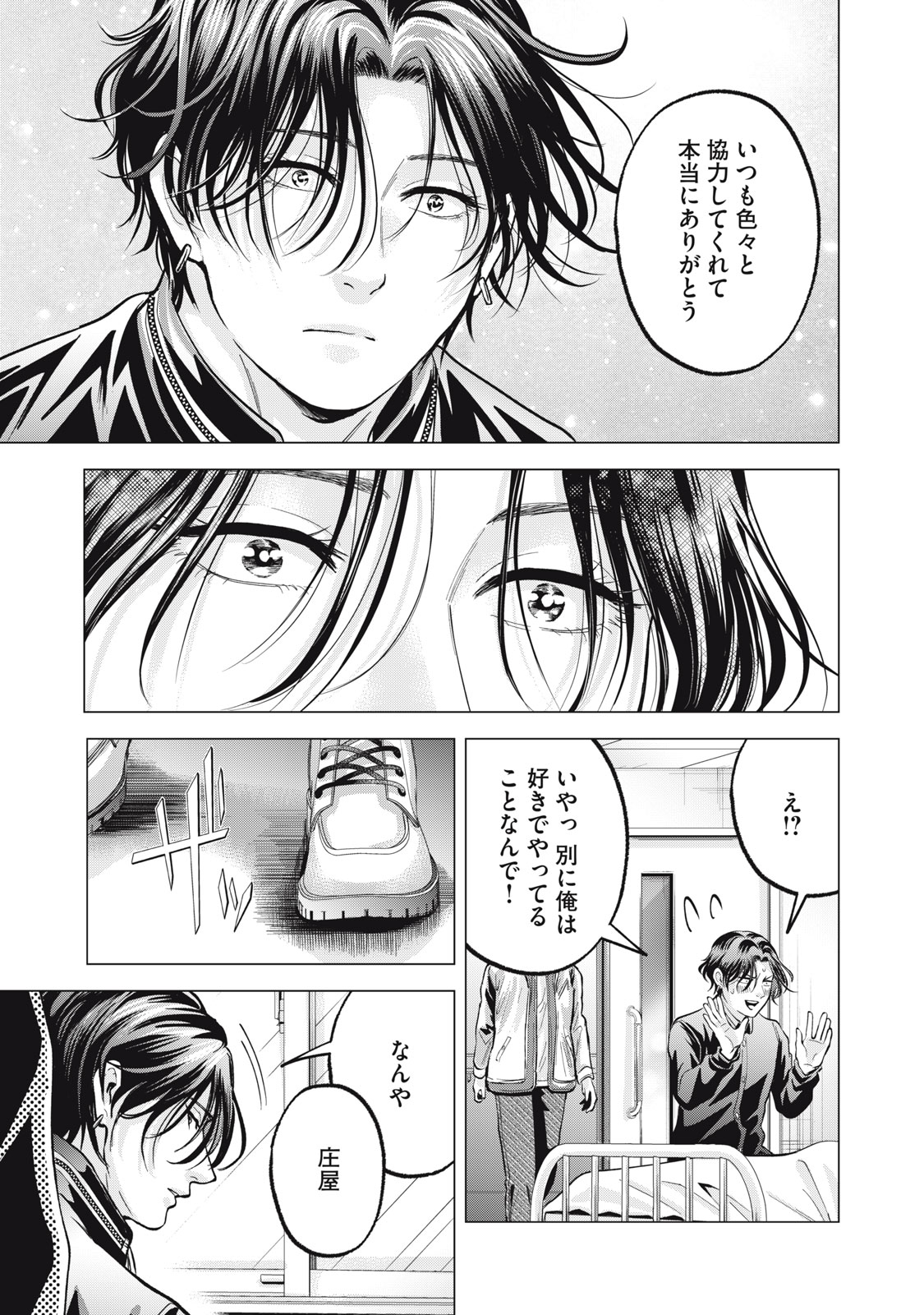 ギャル弁　ー歌舞伎町の幽霊ー 第34話 - Page 13