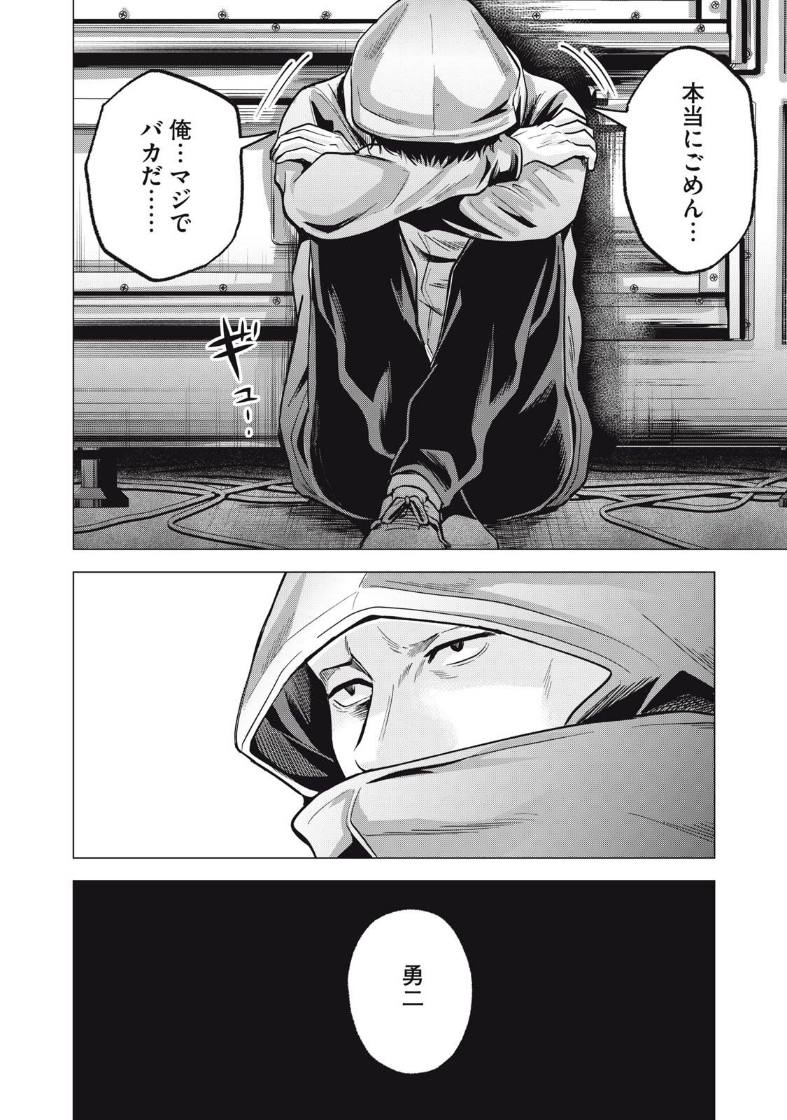 ギャル弁　ー歌舞伎町の幽霊ー 第33話 - Page 24