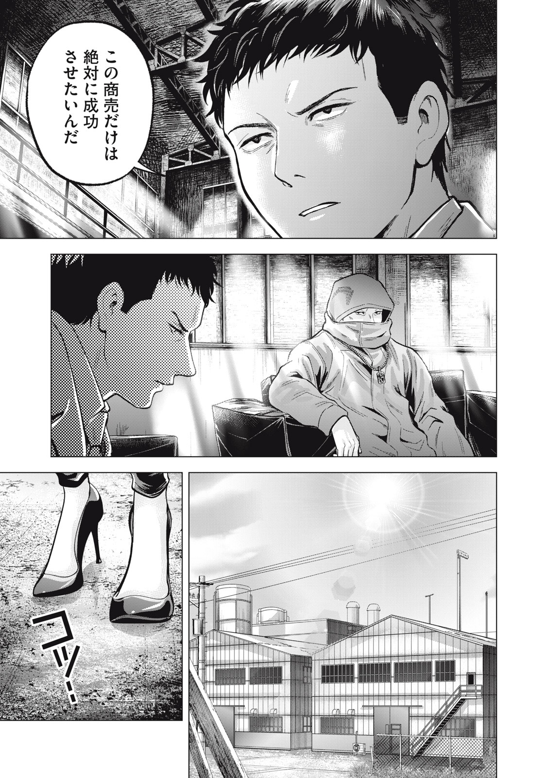 ギャル弁　ー歌舞伎町の幽霊ー 第29話 - Page 3