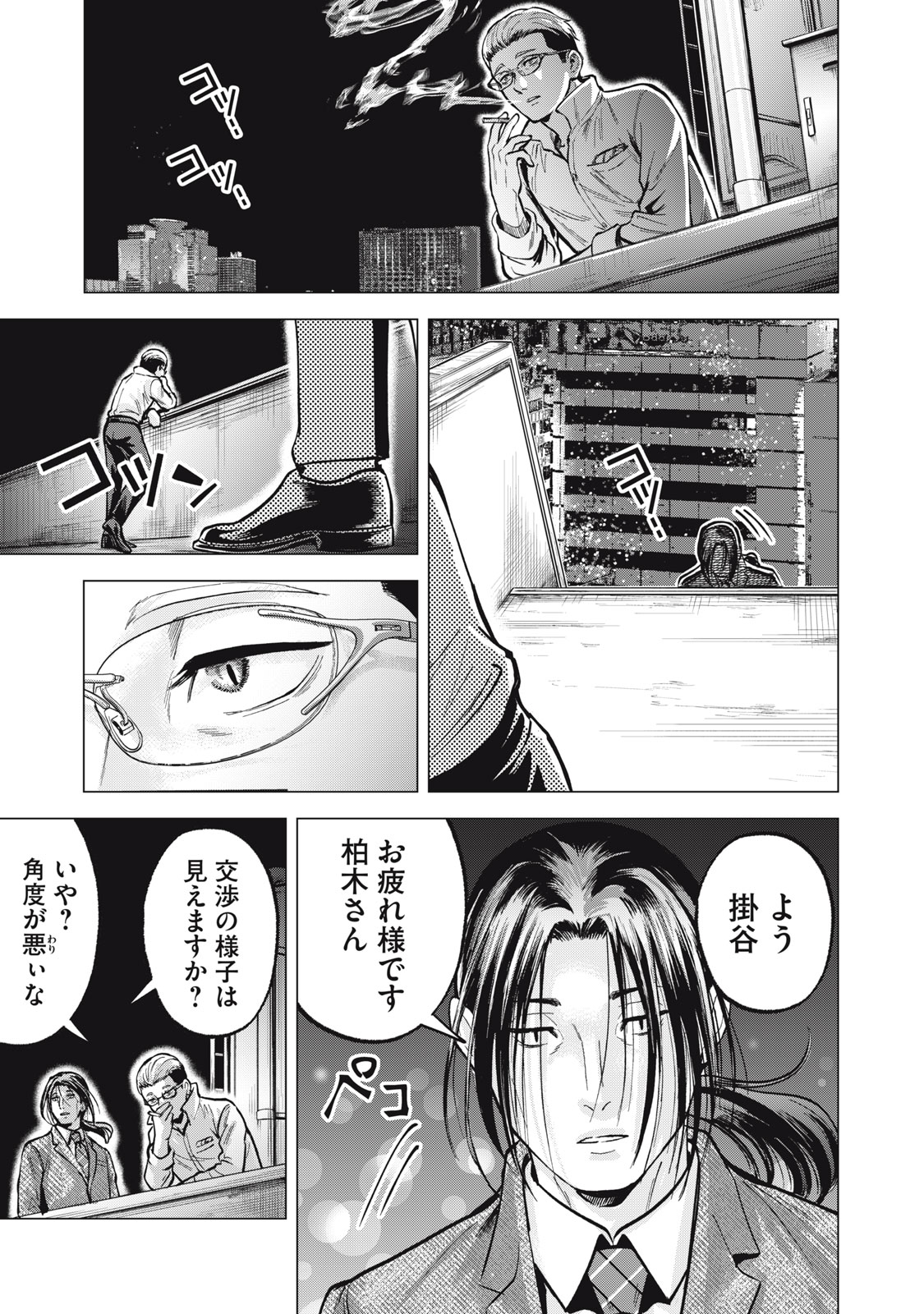 ギャル弁　ー歌舞伎町の幽霊ー 第18話 - Page 21