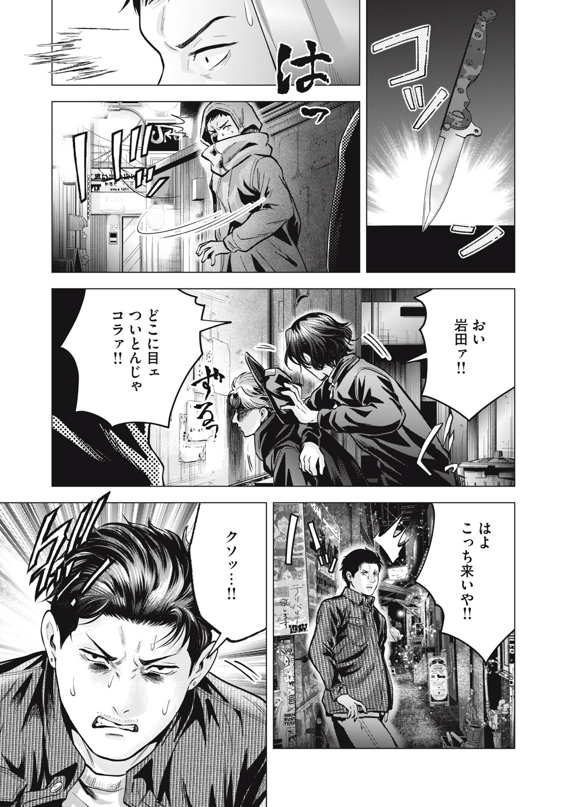 ギャル弁　ー歌舞伎町の幽霊ー 第31話 - Page 19