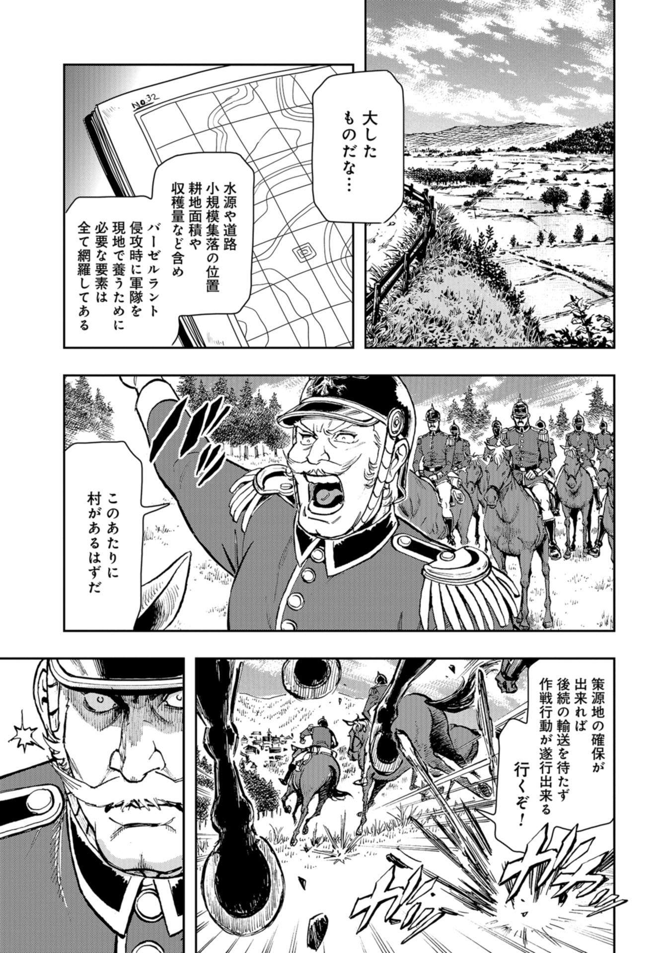 巴爾扎的軍靴 第85話 - Next 第86話