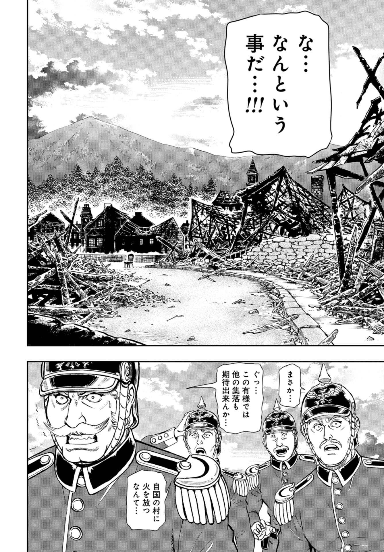 巴爾扎的軍靴 第85話 - Next 第86話