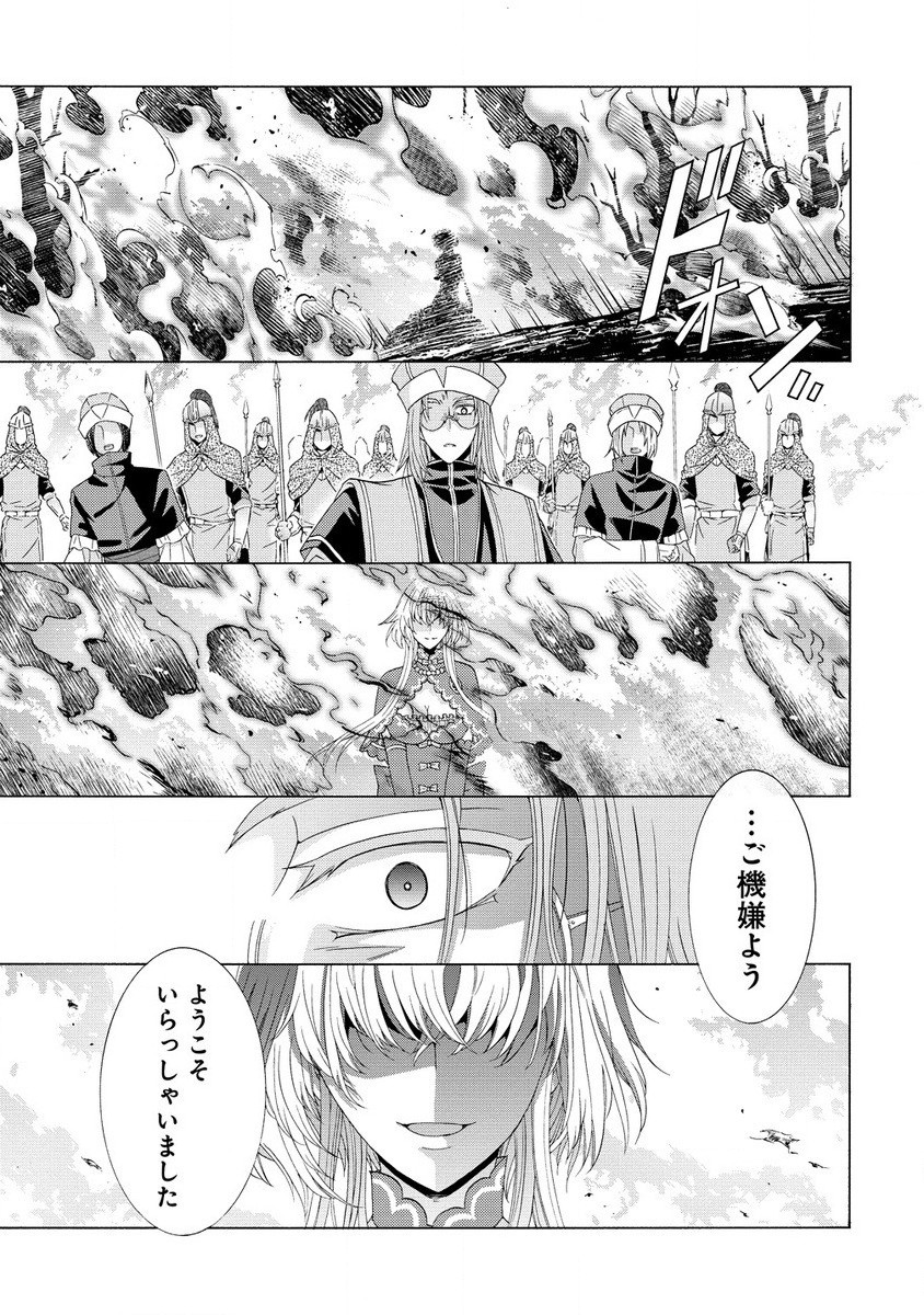 「死霊術師など穢らわしい」と処刑されたので、魔族に転身致します 第9.2話 - Page 17