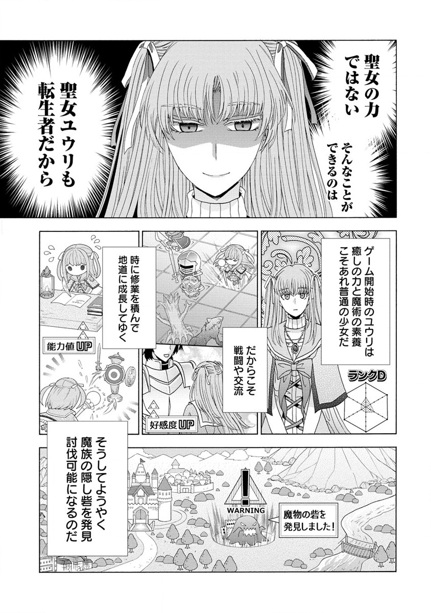 「死霊術師など穢らわしい」と処刑されたので、魔族に転身致します 第2話 - Page 13