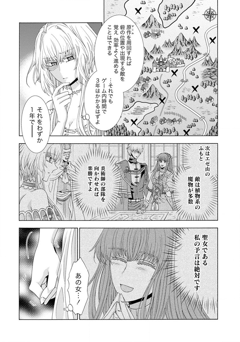 「死霊術師など穢らわしい」と処刑されたので、魔族に転身致します 第2話 - Page 14