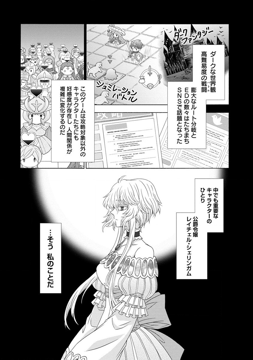 「死霊術師など穢らわしい」と処刑されたので、魔族に転身致します 第1話 - Page 9