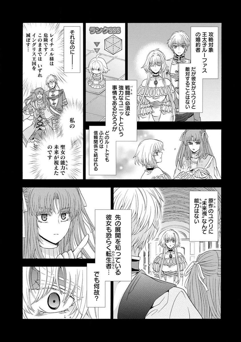 「死霊術師など穢らわしい」と処刑されたので、魔族に転身致します 第1話 - Page 10