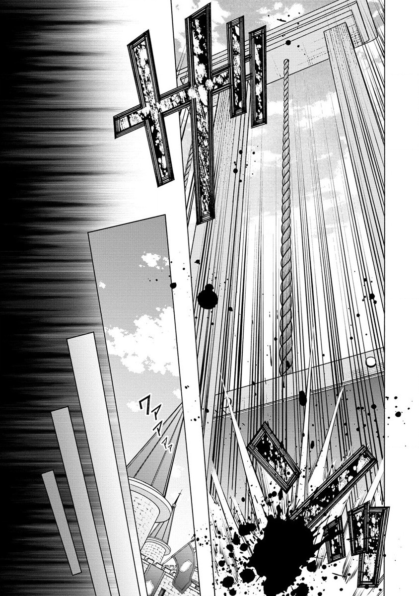 「死霊術師など穢らわしい」と処刑されたので、魔族に転身致します 第1話 - Page 6