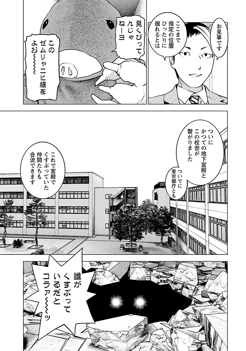 性食鬼 第116話 - Page 13