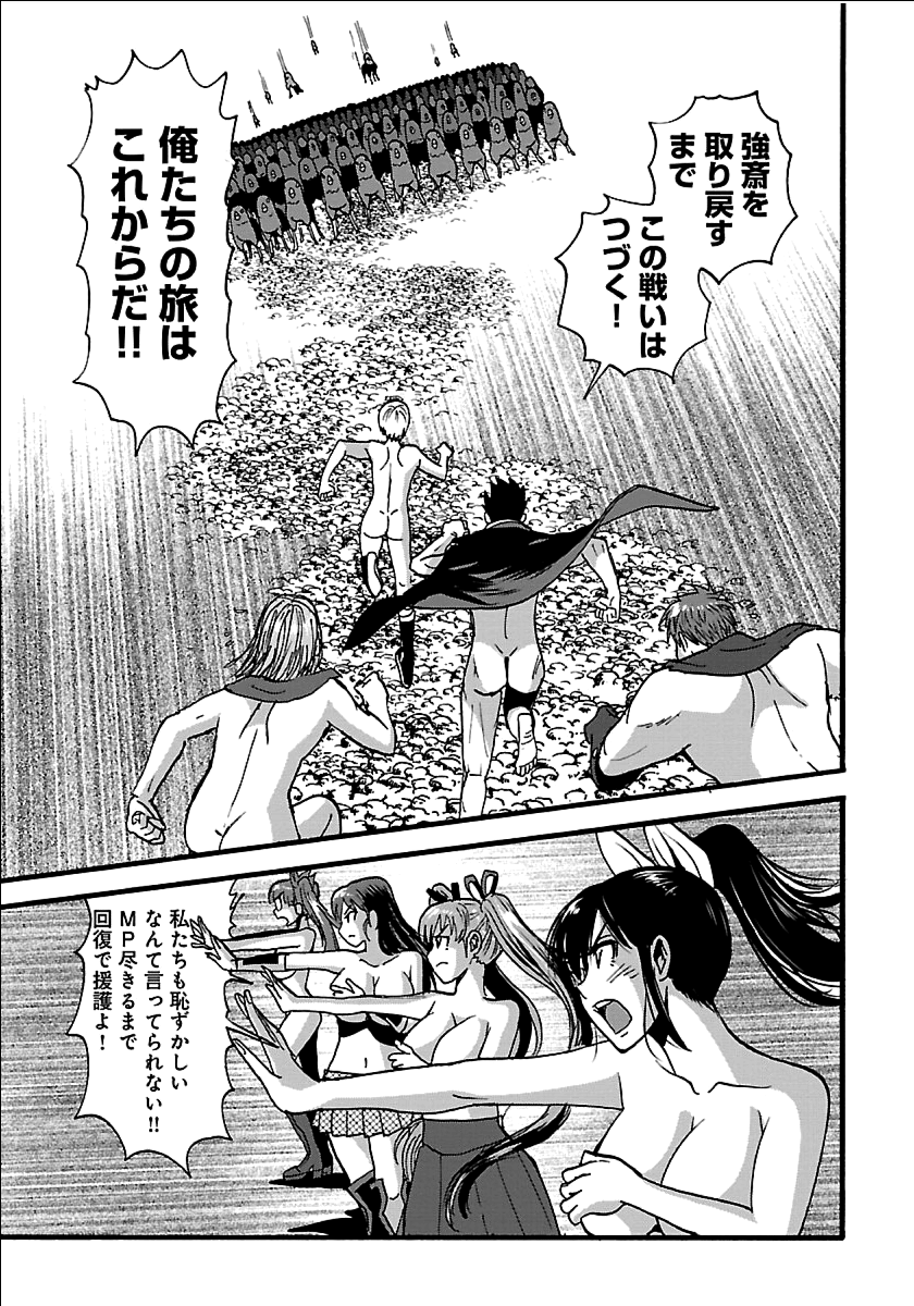 巻き込まれて異世界転移する奴は、大抵チート 第19話 - Page 11