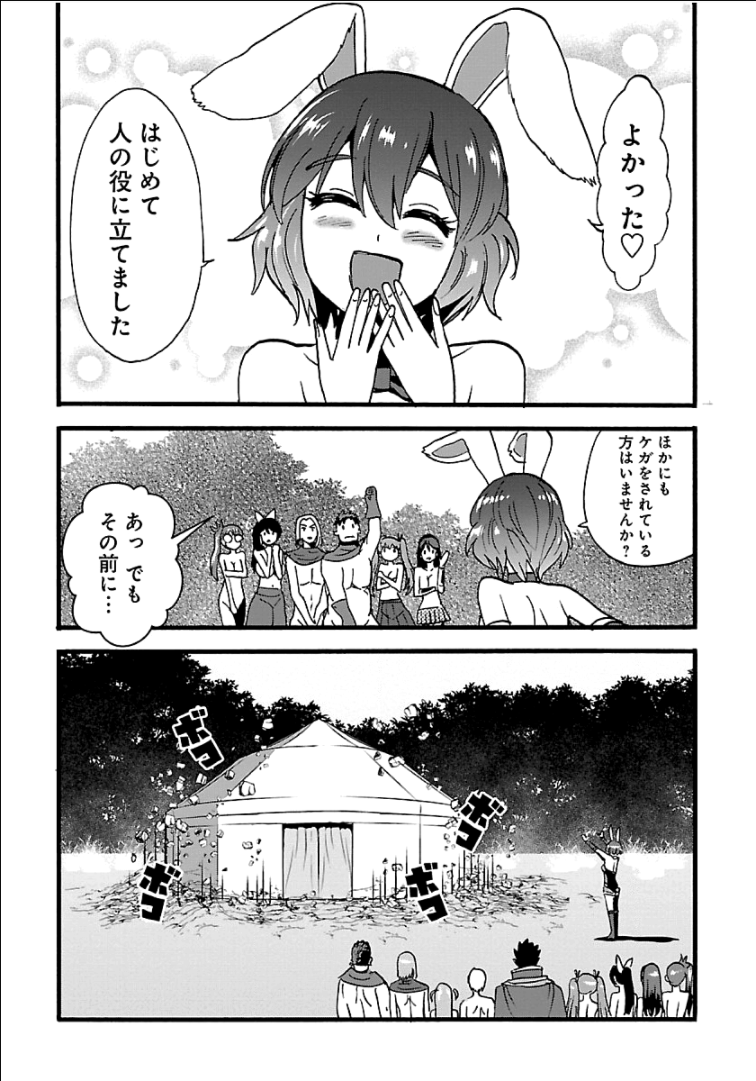 巻き込まれて異世界転移する奴は、大抵チート 第19話 - Page 19