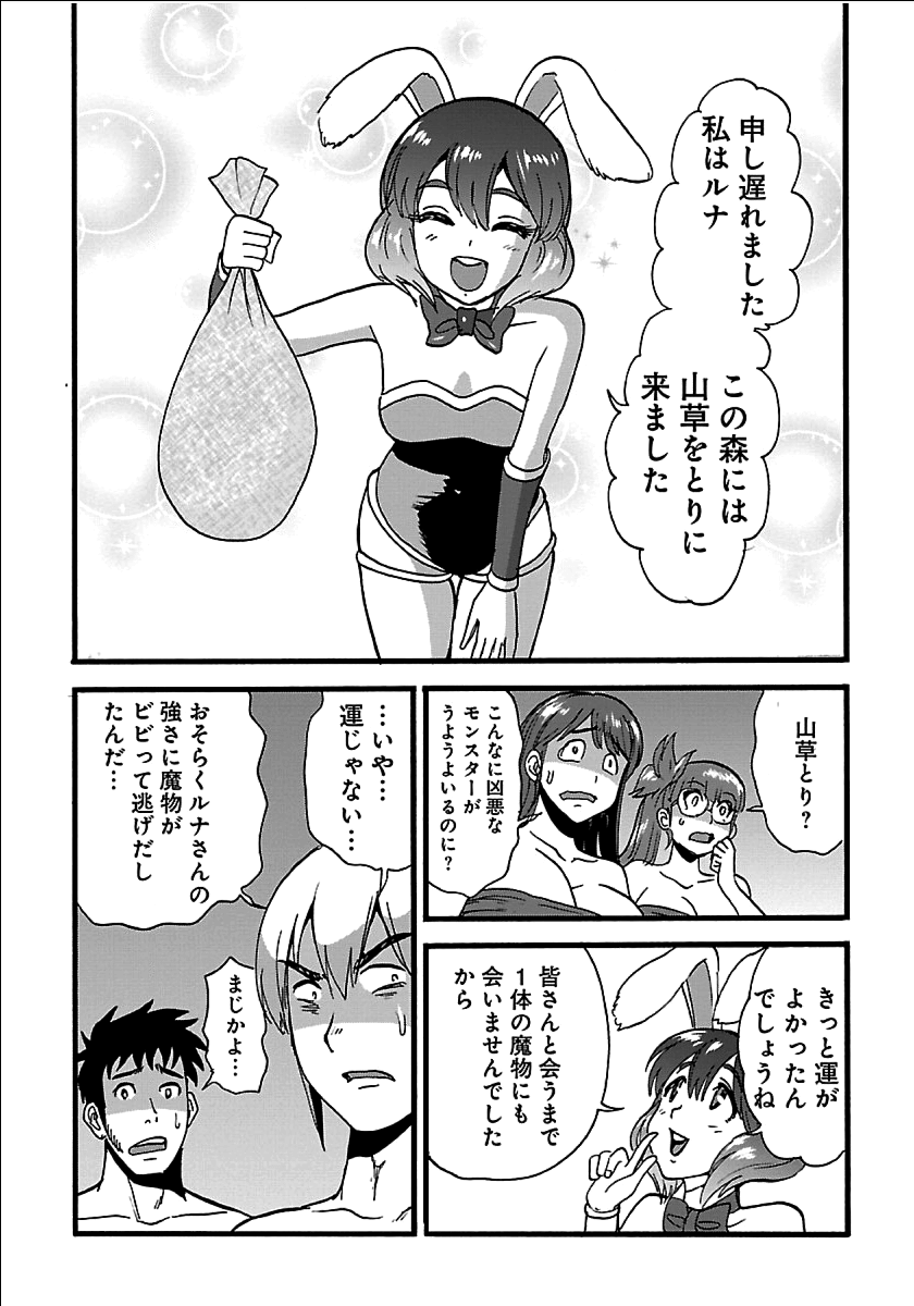 巻き込まれて異世界転移する奴は、大抵チート 第19話 - Page 25