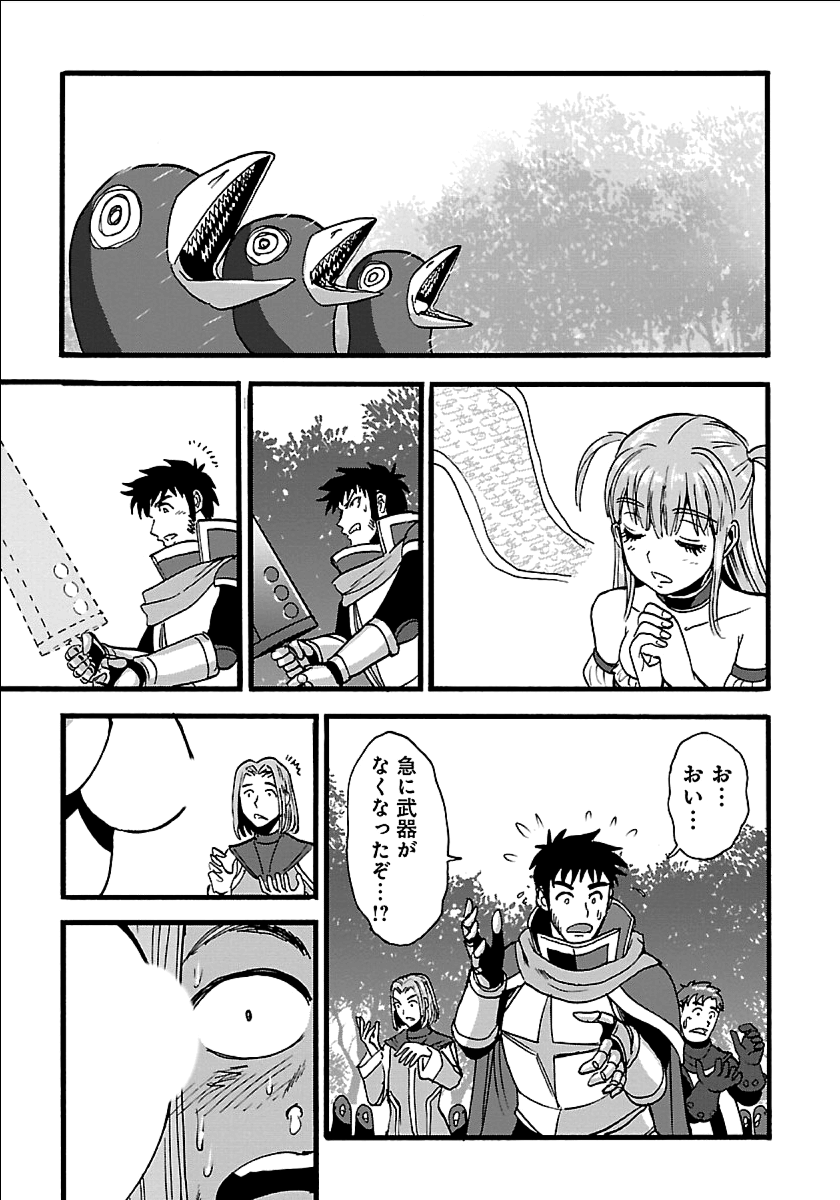 巻き込まれて異世界転移する奴は、大抵チート 第19話 - Page 7