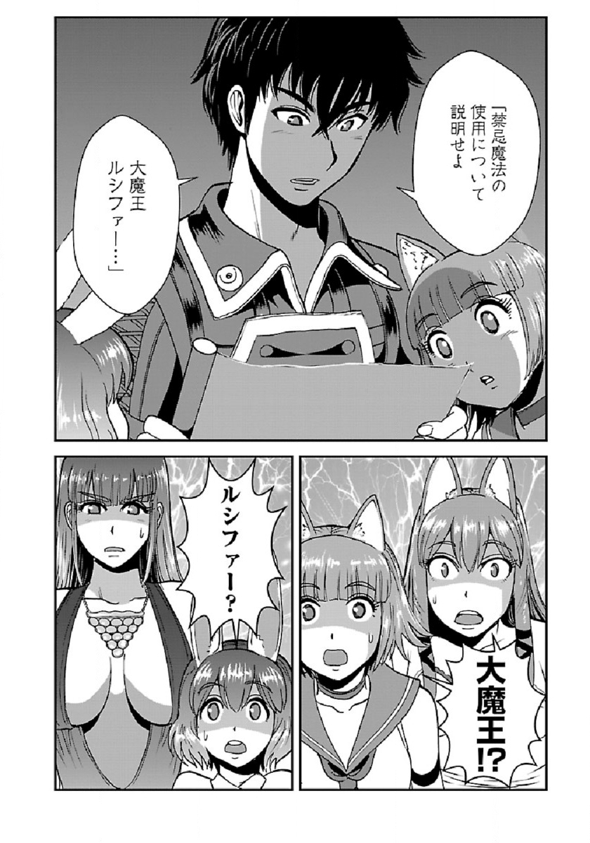 巻き込まれて異世界転移する奴は、大抵チート 第37話 - Page 11