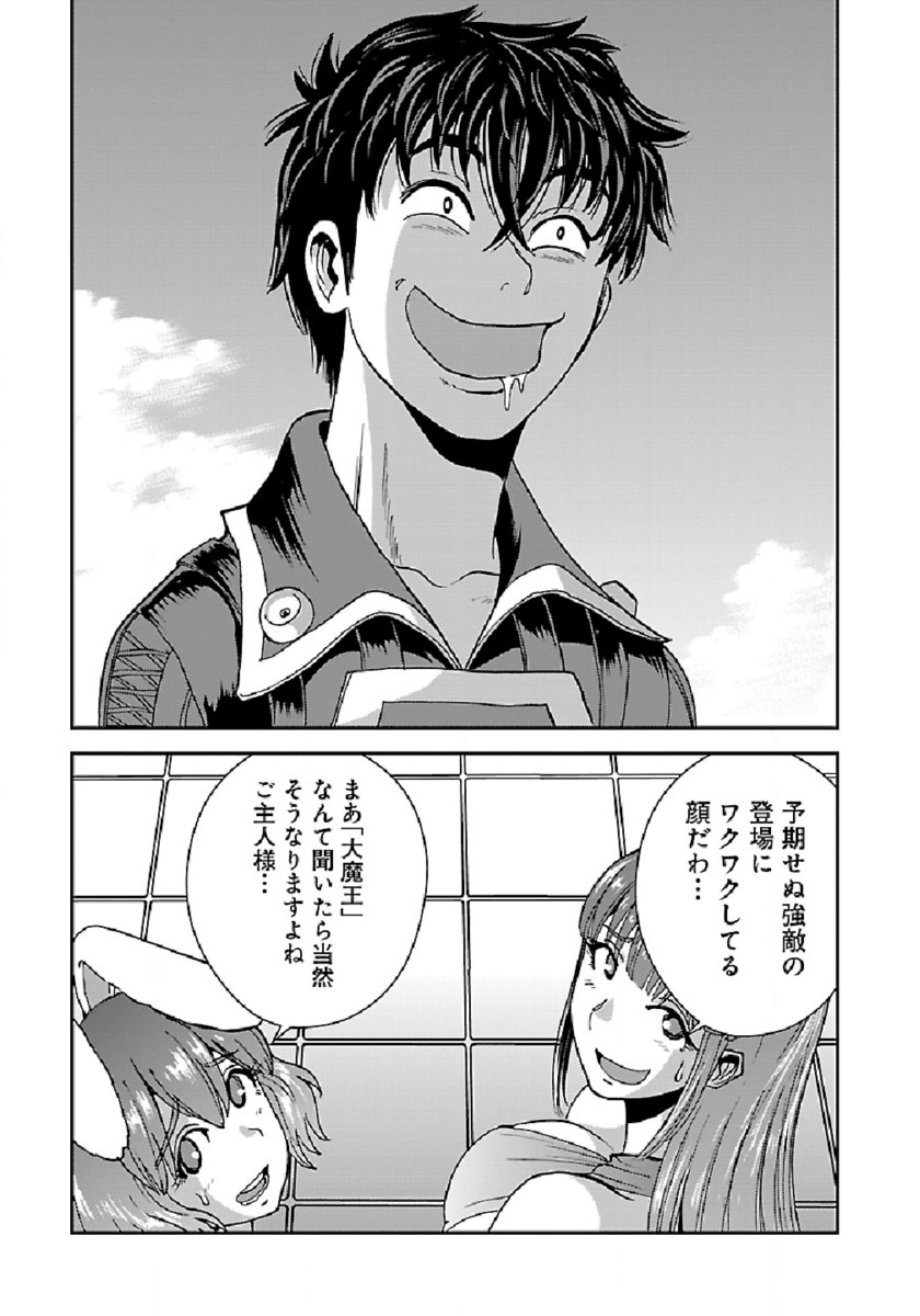 巻き込まれて異世界転移する奴は、大抵チート 第37話 - Page 14