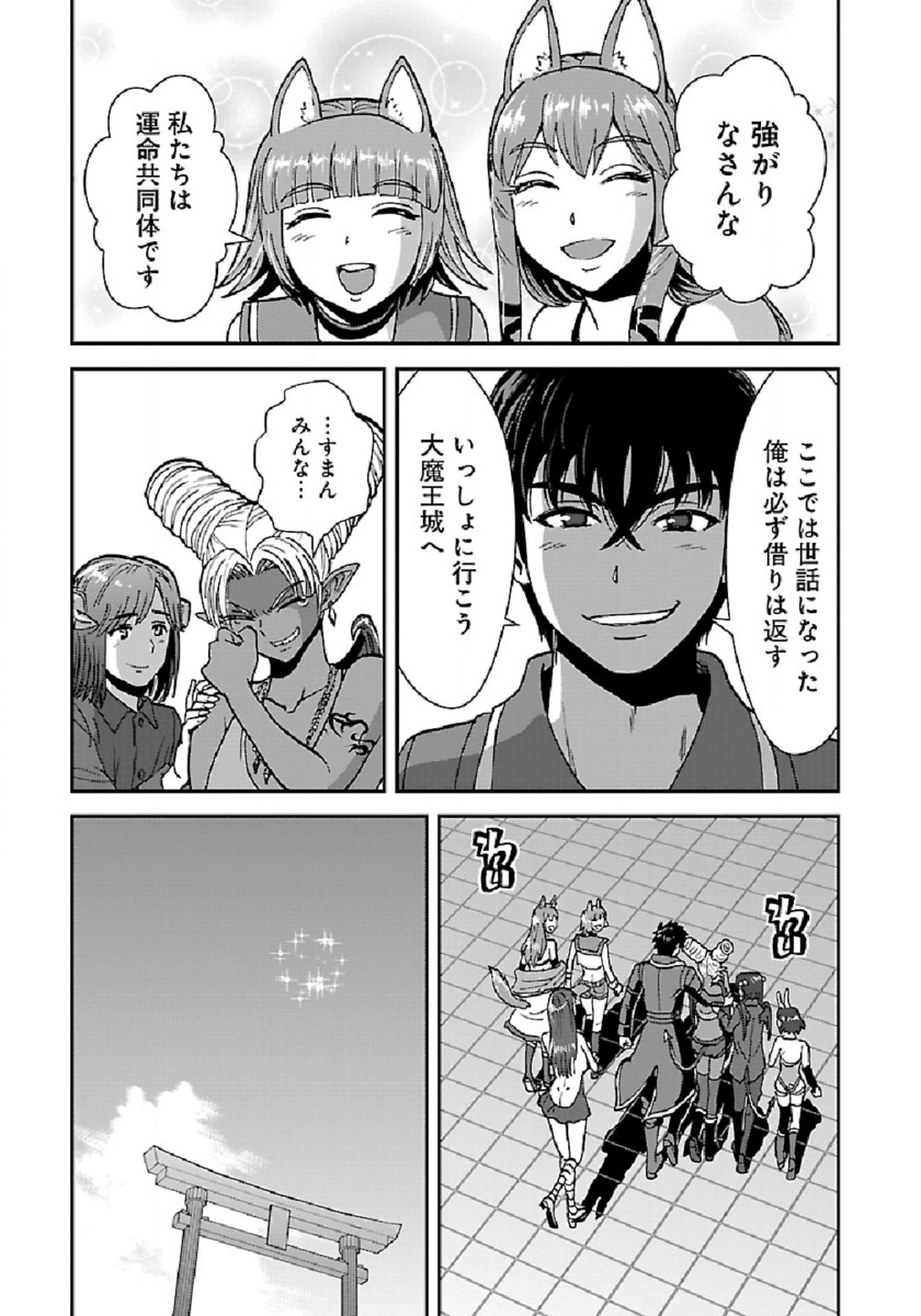 巻き込まれて異世界転移する奴は、大抵チート 第37話 - Page 16