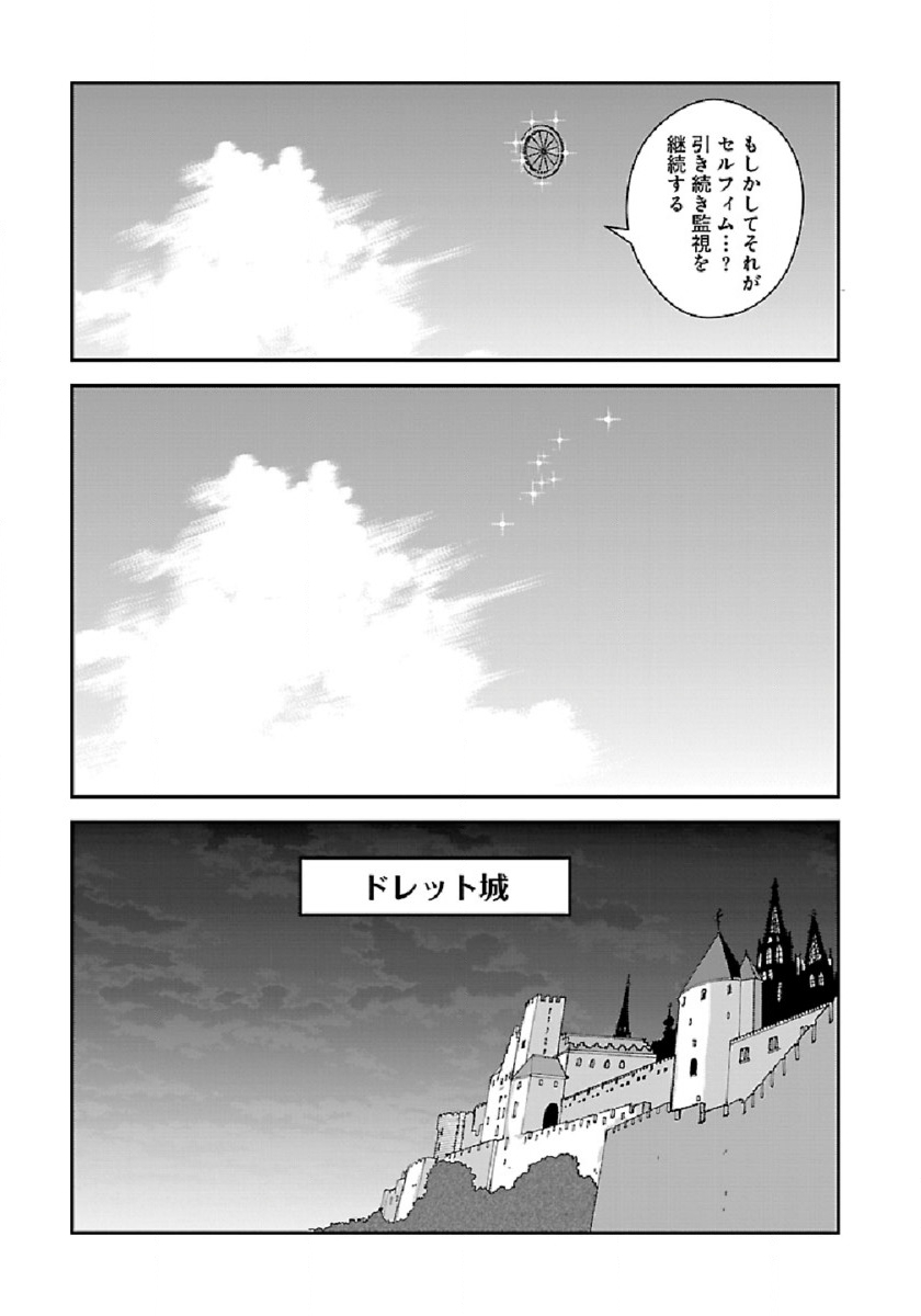 巻き込まれて異世界転移する奴は、大抵チート 第37話 - Page 18