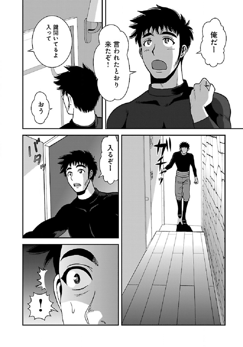 巻き込まれて異世界転移する奴は、大抵チート 第37話 - Page 21