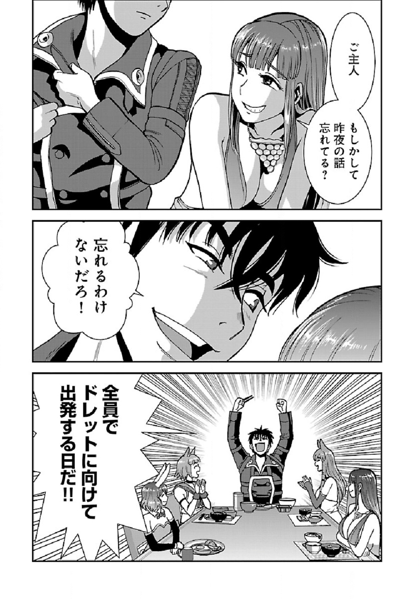 巻き込まれて異世界転移する奴は、大抵チート 第37話 - Page 6