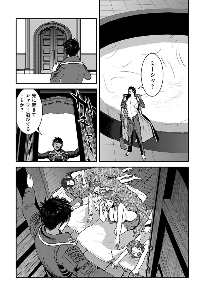 巻き込まれて異世界転移する奴は、大抵チート 第53話 - Page 21