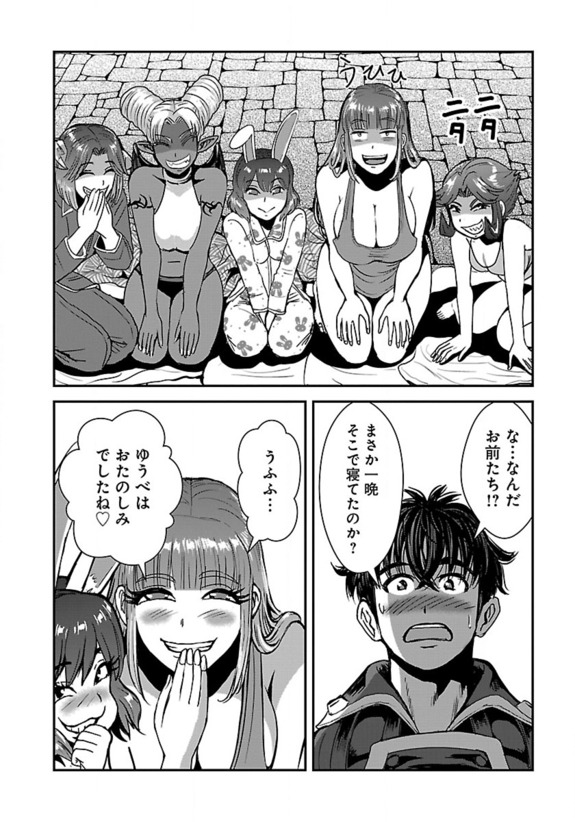 巻き込まれて異世界転移する奴は、大抵チート 第53話 - Page 22