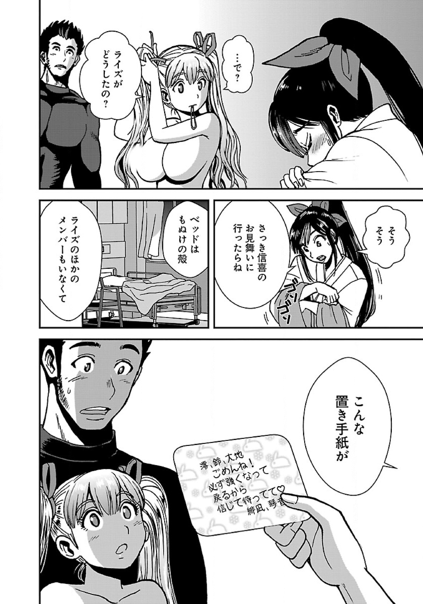 巻き込まれて異世界転移する奴は、大抵チート 第43.3話 - Page 10