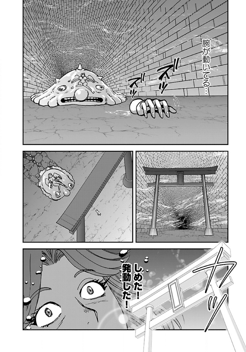 巻き込まれて異世界転移する奴は、大抵チート 第43.3話 - Page 6