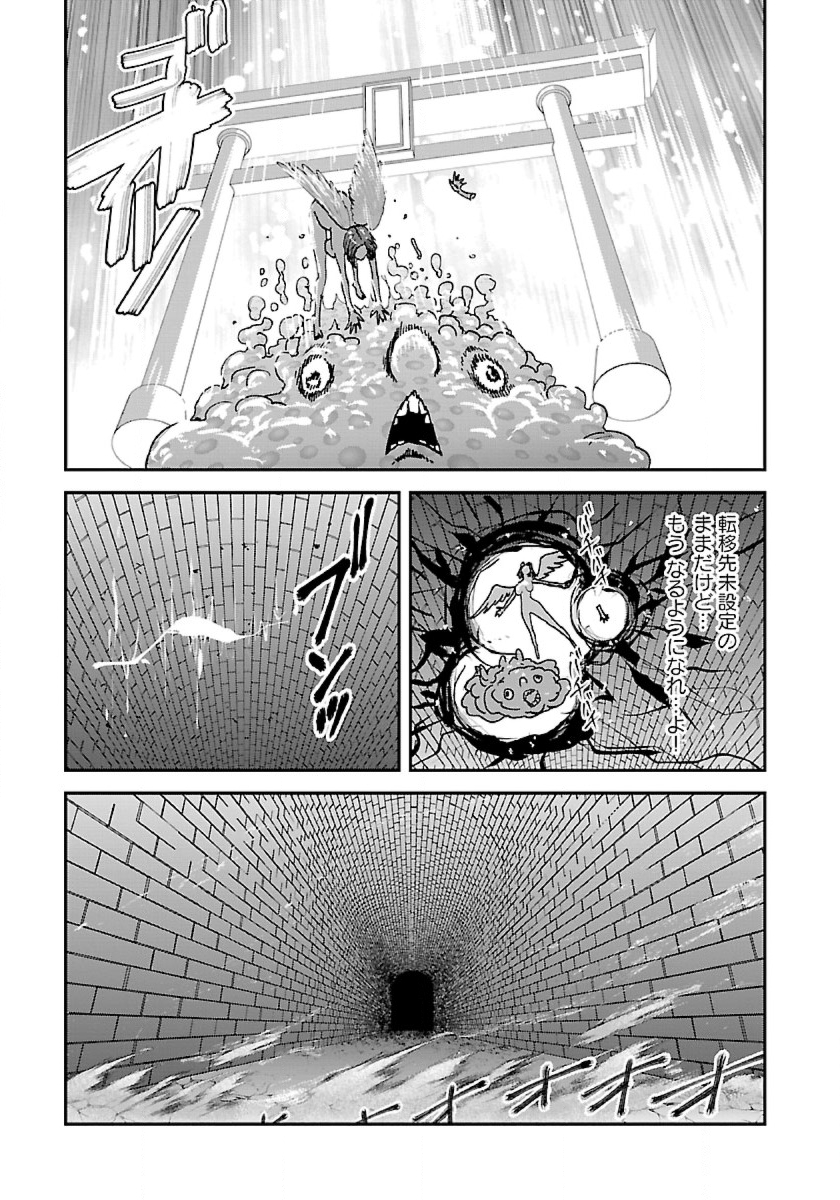 巻き込まれて異世界転移する奴は、大抵チート 第43.3話 - Page 7