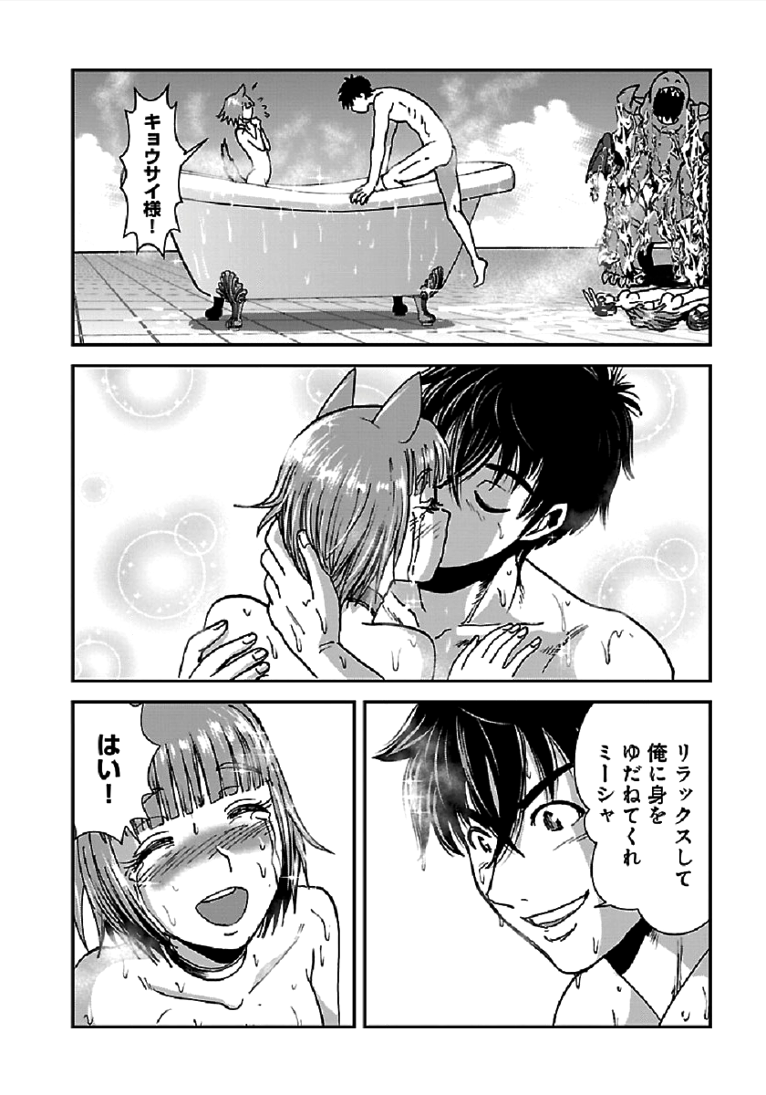 巻き込まれて異世界転移する奴は、大抵チート 第29.2話 - Page 11