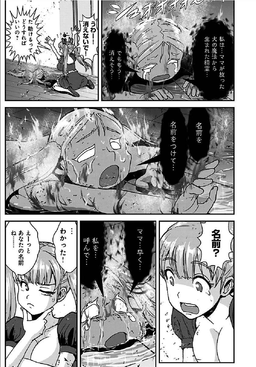 巻き込まれて異世界転移する奴は、大抵チート 第34.1話 - Page 9