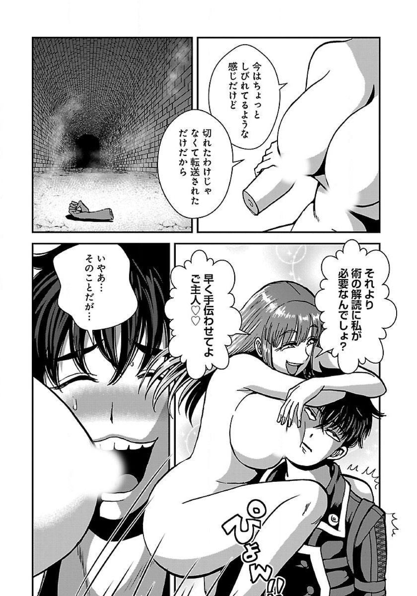 巻き込まれて異世界転移する奴は、大抵チート 第43.1話 - Page 17