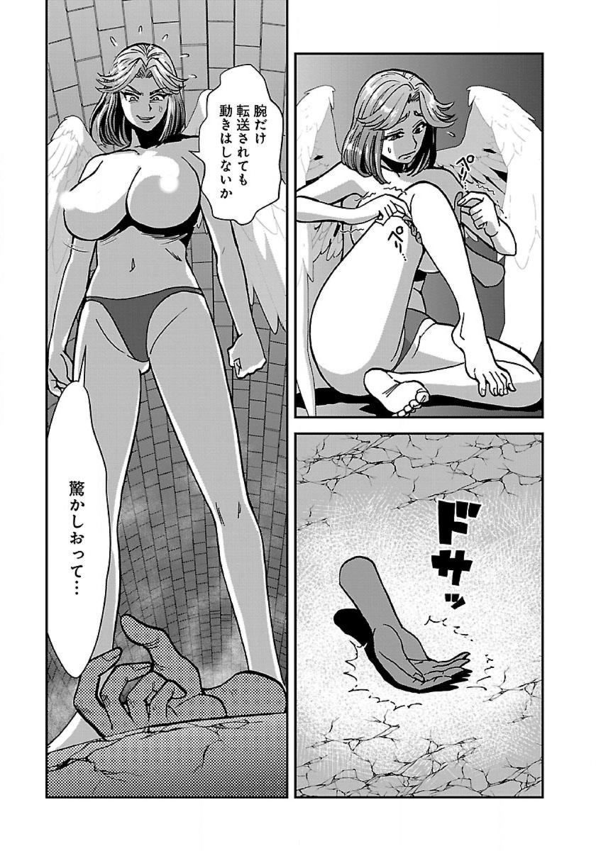 巻き込まれて異世界転移する奴は、大抵チート 第43.1話 - Page 3