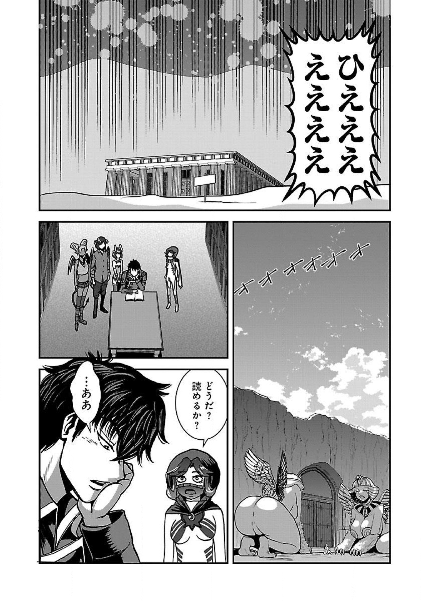 巻き込まれて異世界転移する奴は、大抵チート 第43.1話 - Page 8