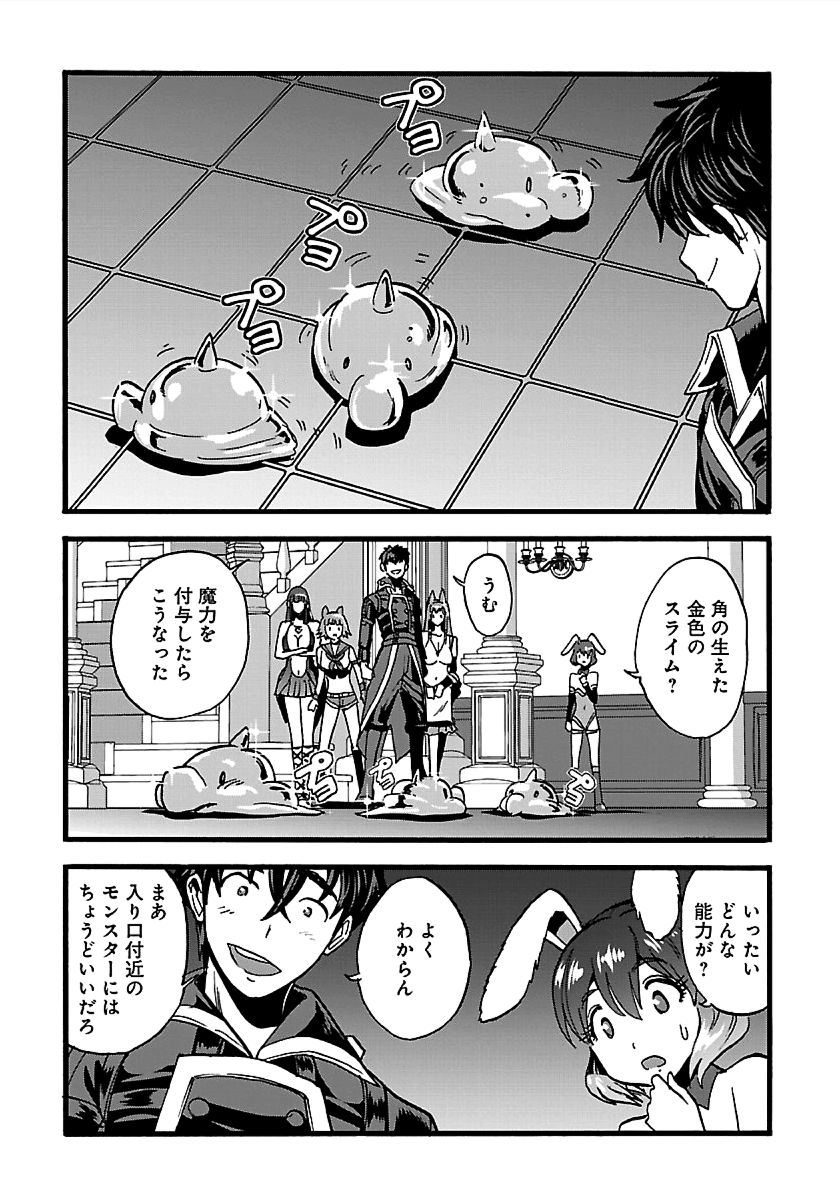 巻き込まれて異世界転移する奴は、大抵チート 第20.1話 - Page 9