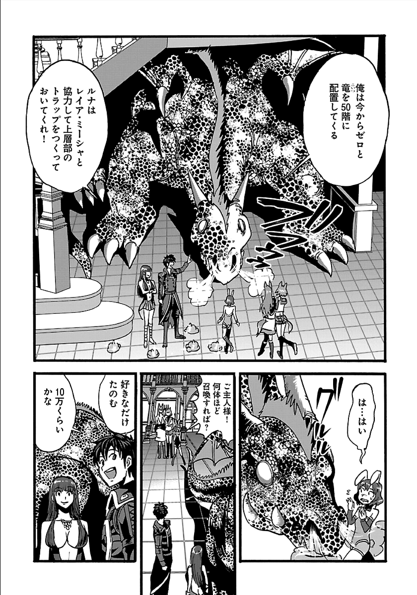 巻き込まれて異世界転移する奴は、大抵チート 第20.1話 - Page 10