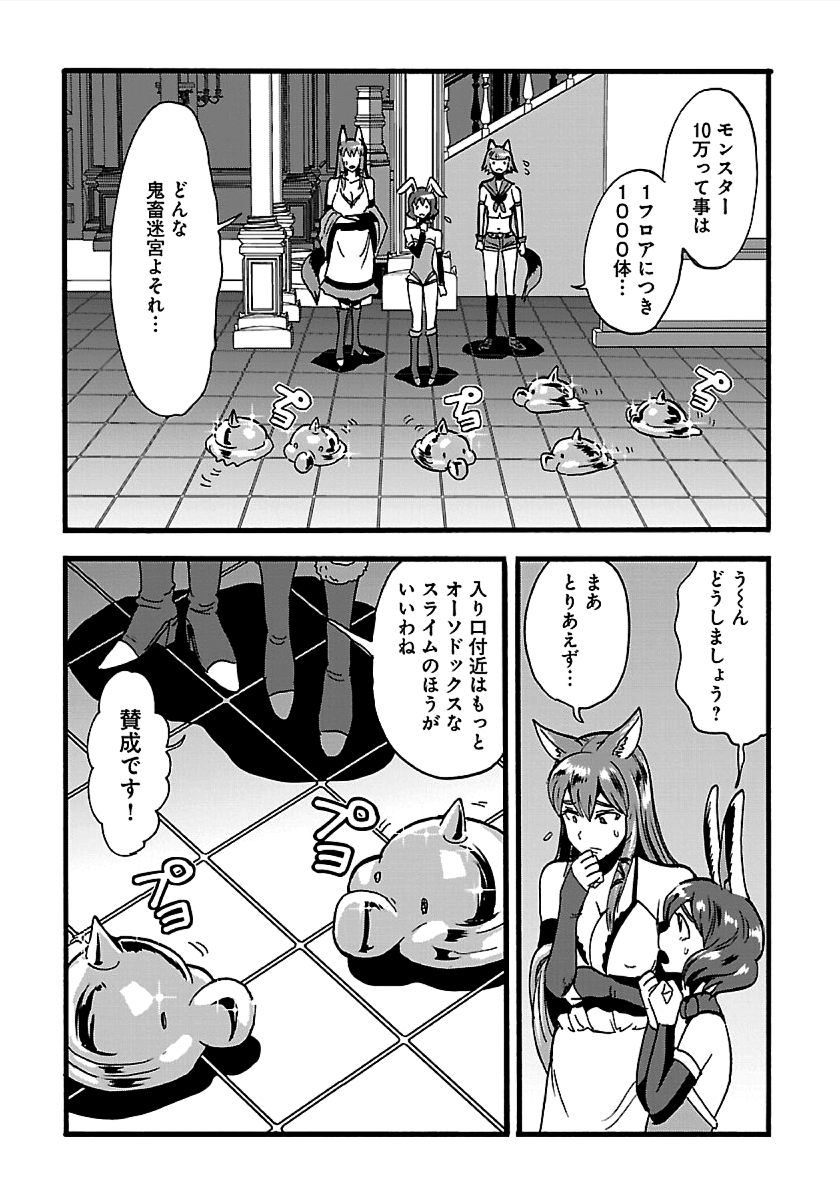 巻き込まれて異世界転移する奴は、大抵チート 第20.1話 - Page 11