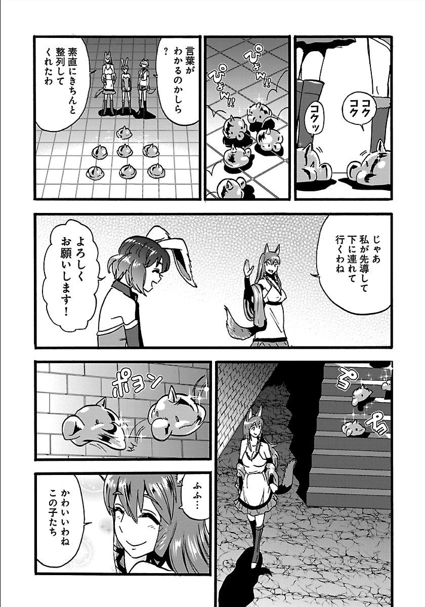 巻き込まれて異世界転移する奴は、大抵チート 第20.1話 - Page 12