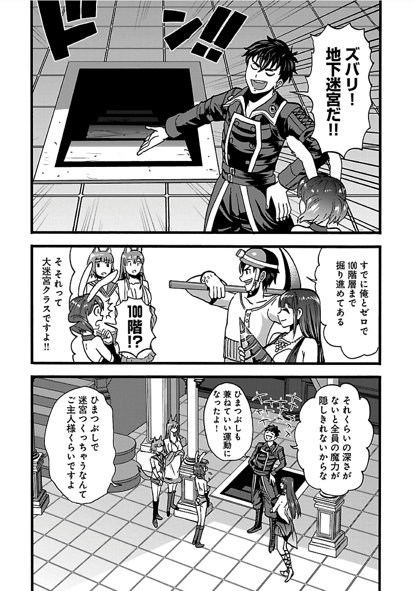 巻き込まれて異世界転移する奴は、大抵チート 第20.1話 - Page 7