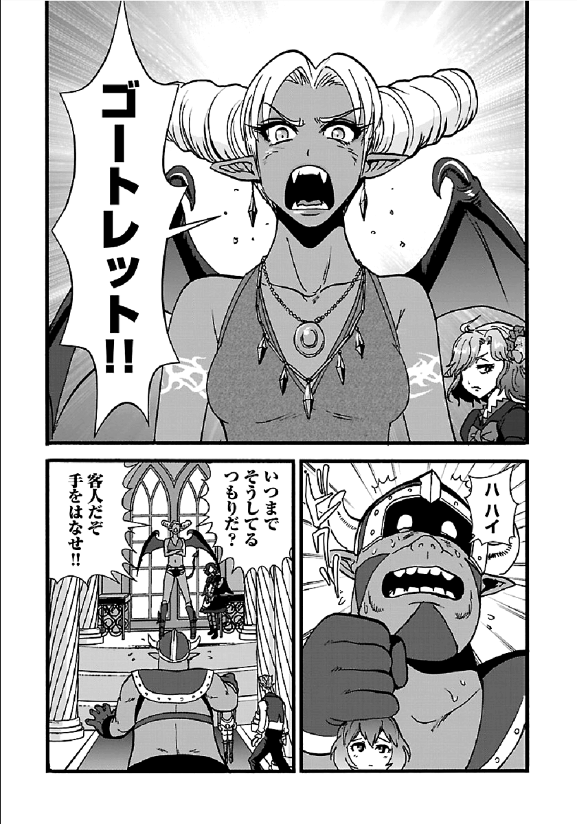 巻き込まれて異世界転移する奴は、大抵チート 第23話 - Page 13