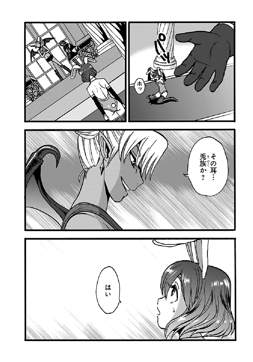 巻き込まれて異世界転移する奴は、大抵チート 第23話 - Page 14