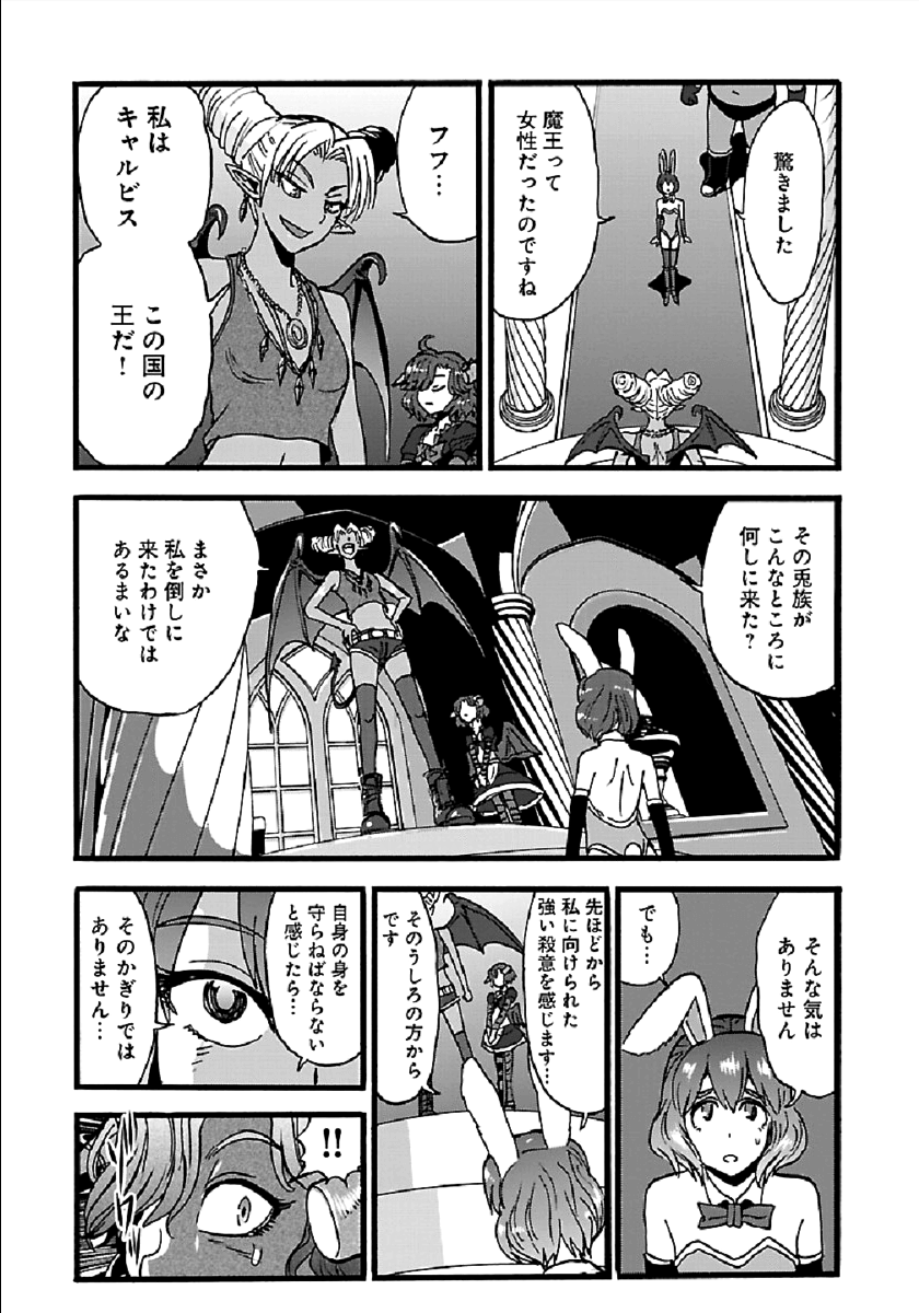 巻き込まれて異世界転移する奴は、大抵チート 第23話 - Page 15