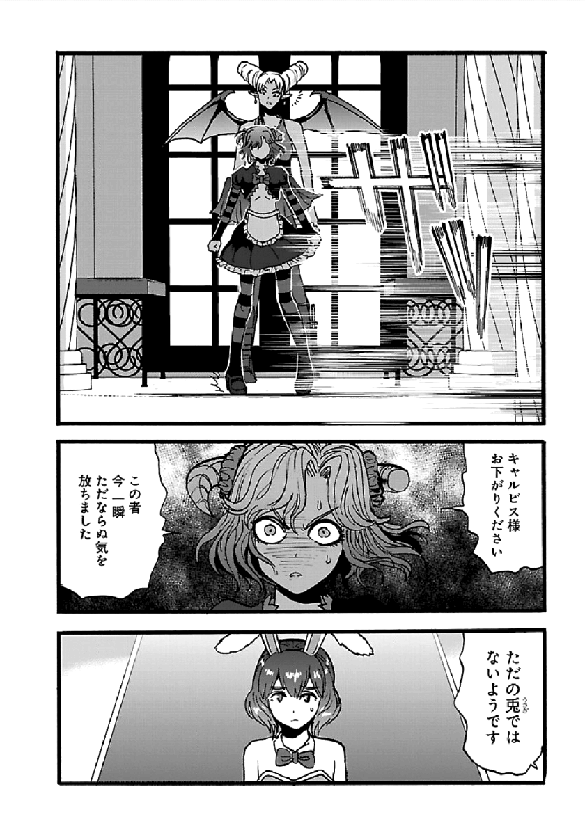 巻き込まれて異世界転移する奴は、大抵チート 第23話 - Page 16